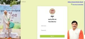 MP Ankur Yojana