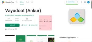 MP Ankur Yojana
