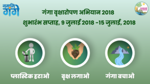 Namani Gange Program