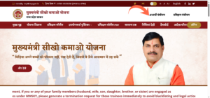 Mukhyamantri Seekho-Kamao Yojana