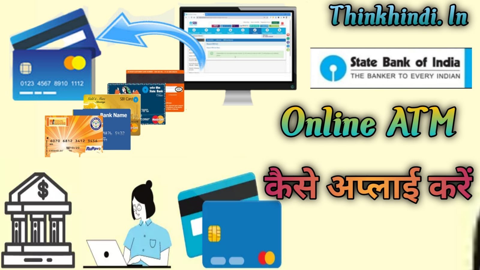 घर बैठे Online ATM कैसे Apply करे