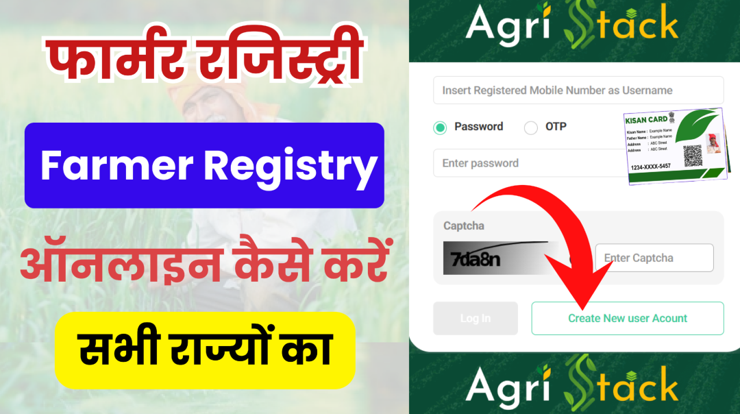 Farmer Registry 2025